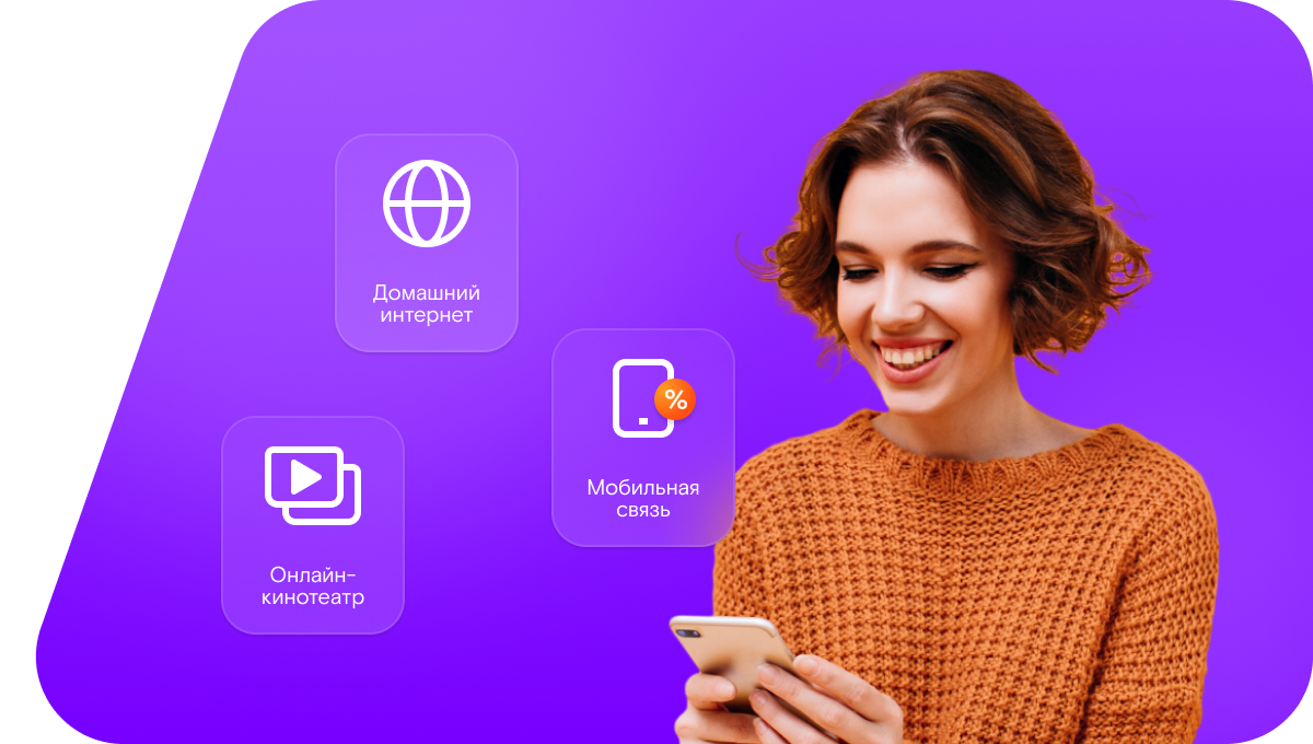 Промо-тарифы Ростелеком в&nbsp;поселок Губовский (Оренбургская область)